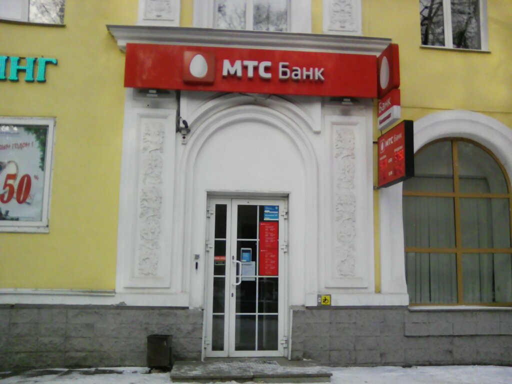 ATM Mts Bank, Ufa, photo