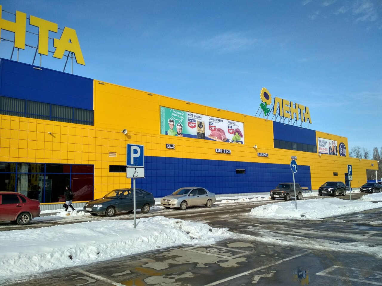 Гипер лента ул гагарина 75 братск фото Фото: Гипер Лента, продуктовый гипермаркет, ул. Комарова, 117, Балаково, Россия 