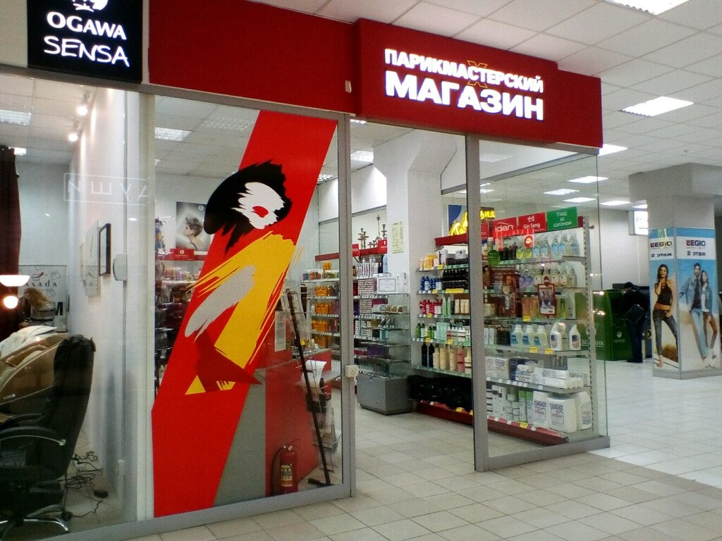 Парикмахерские Магазины Ярославль