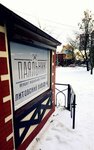 Фото 4 Паяльник