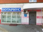 Нотариус Мяснянкина Т. Л. (Комсомольский просп., 73А, Старый Оскол), нотариусы в Старом Осколе