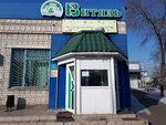 Vityaz (Shevchenko Street, 134), tienda de productos
