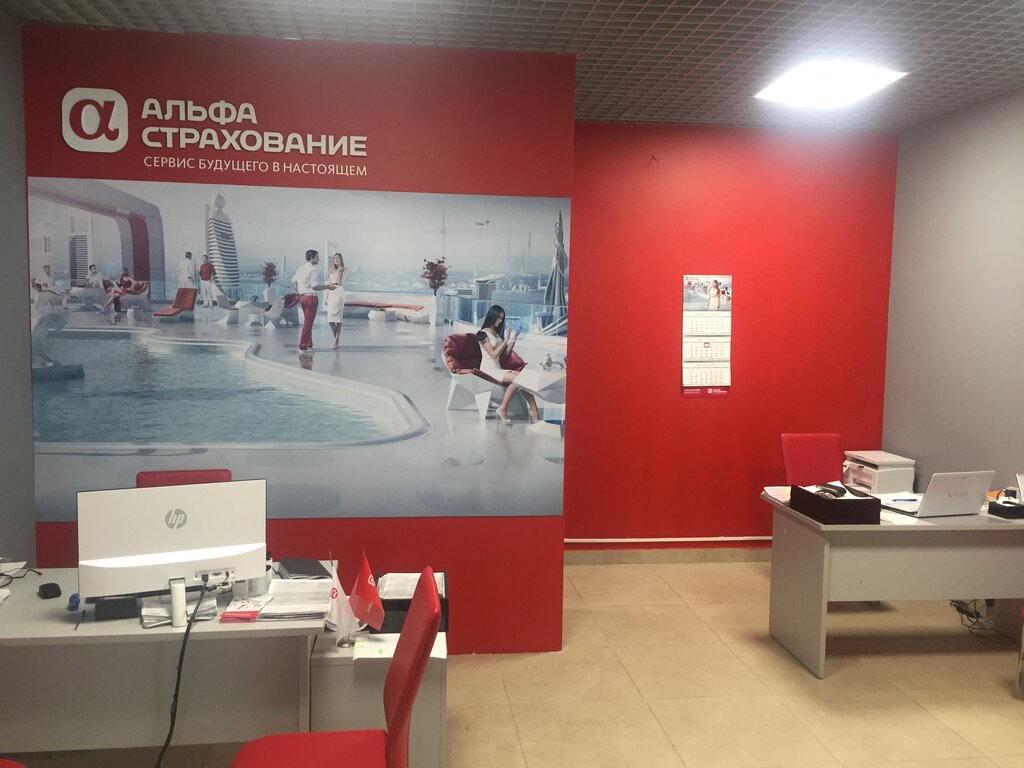 Страховая компания АльфаСтрахование, Москва, фото