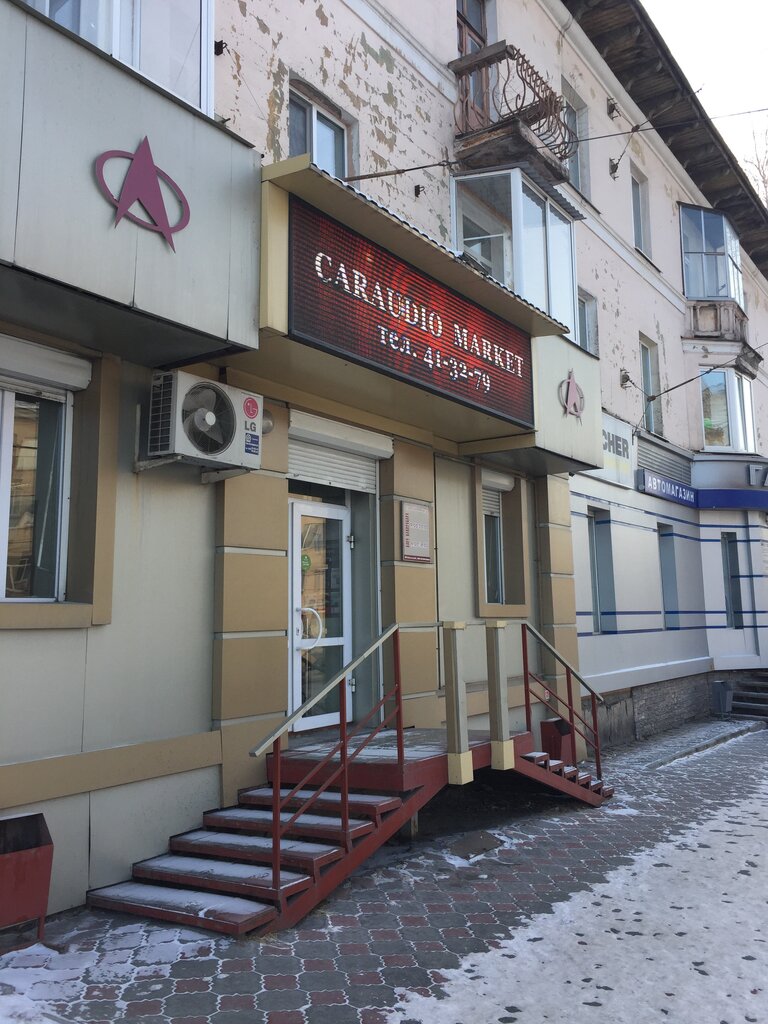 Караудиомаркет Нижний Тагил Интернет Магазин