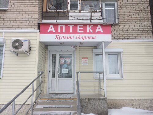 Farmacia Будьте здоровы, , foto
