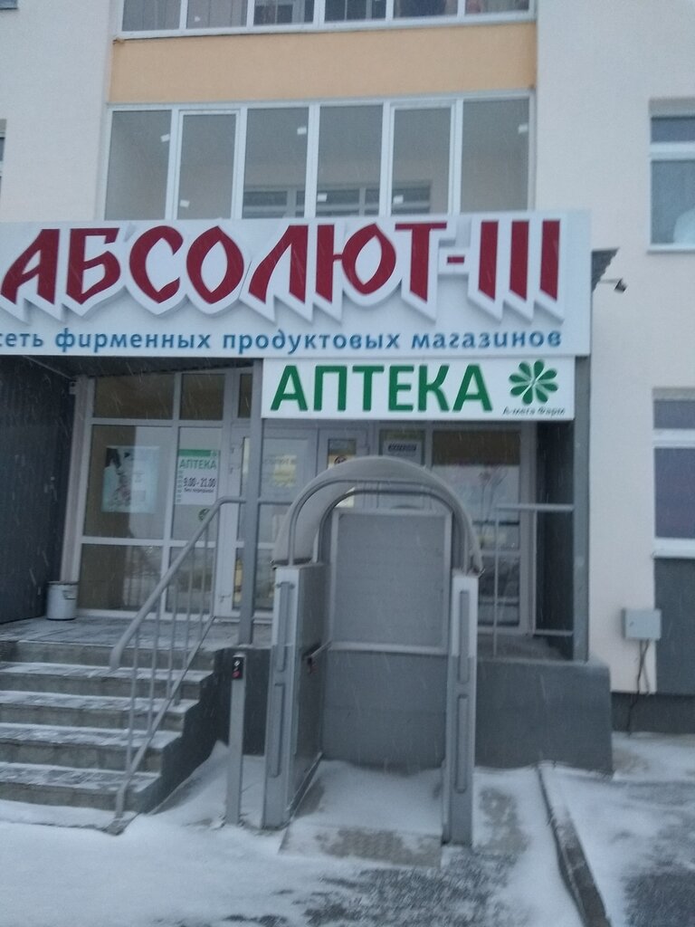 Market Абсолют, Tiumen, foto