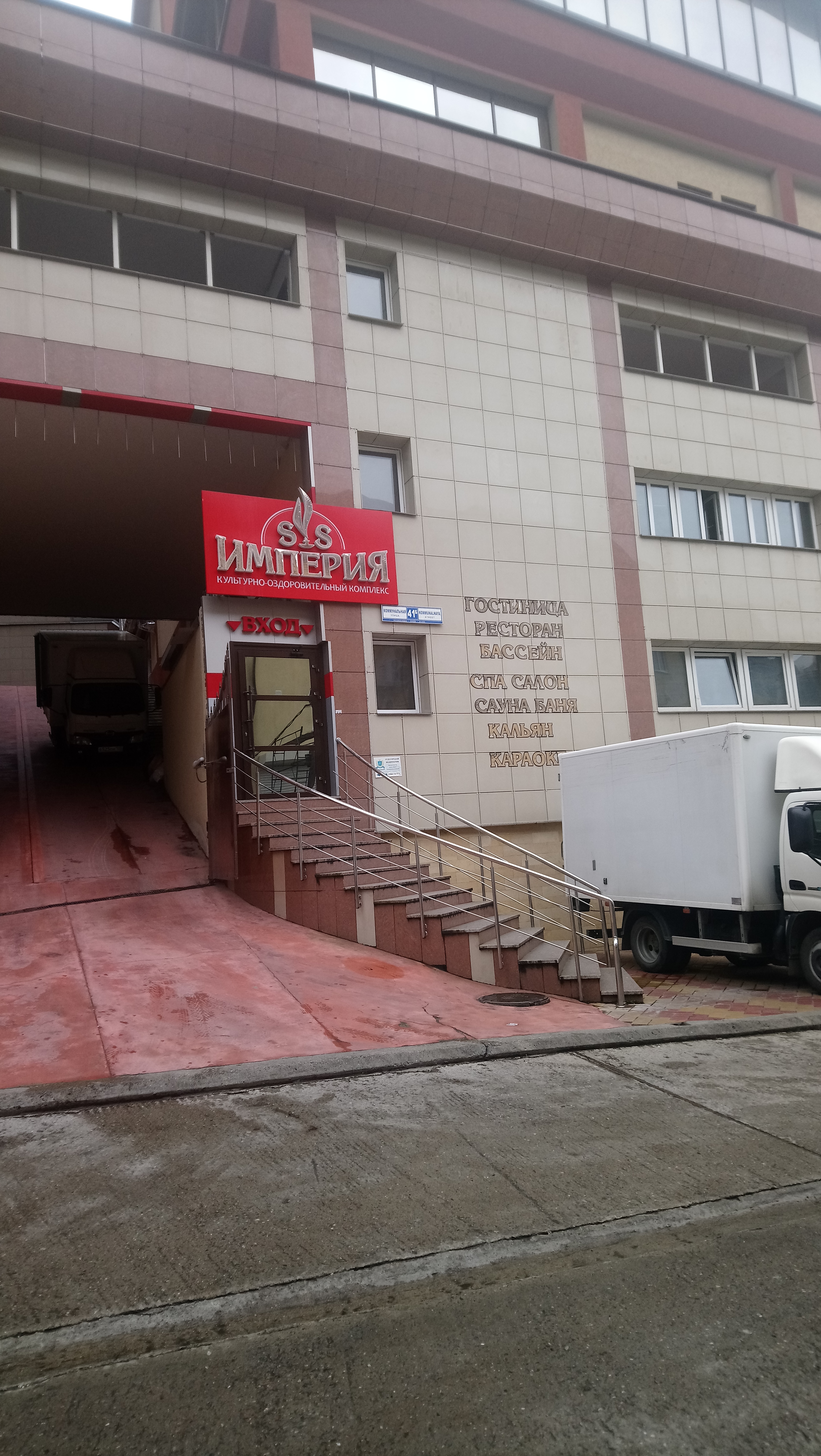 Фото Империя