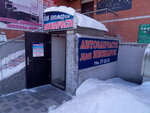 Zapchasti dlya inomarok (Severnaya ulitsa, 32), auto parts and auto goods store