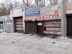 Avtoelektrika (mikrorayon Gorodok Neftyanikov, ulitsa Entuziastov, 2/2), servicio de coches, centro de reparación de automóviles