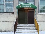 Military-patriotic club Ratnik (Oktyabrskiy prospekt, 16), club for children and teenagers