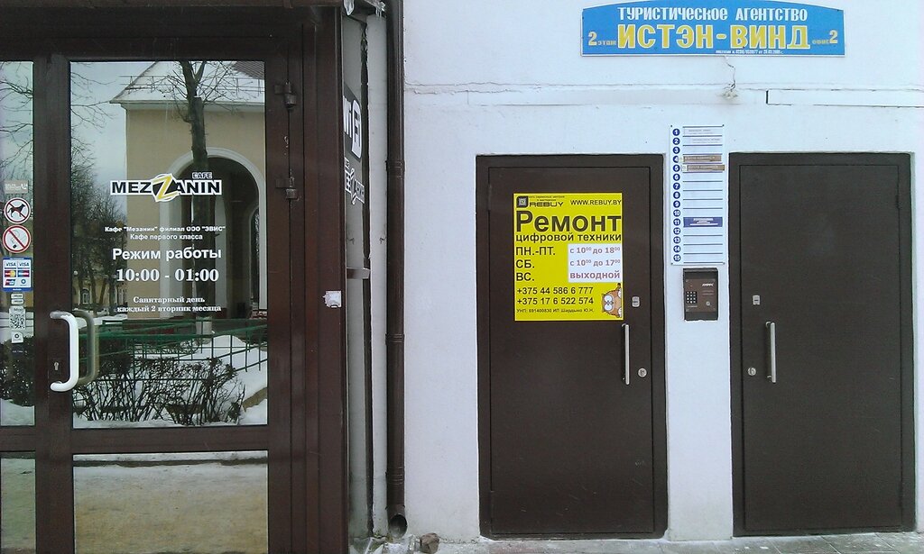 Phone repair Service center Rebuy, Molodcheno, photo