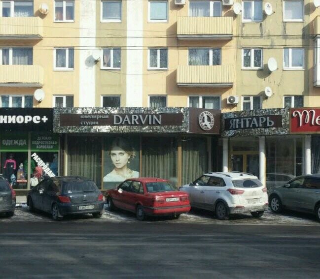 Ювелирный магазин Darvin, Калининград, фото