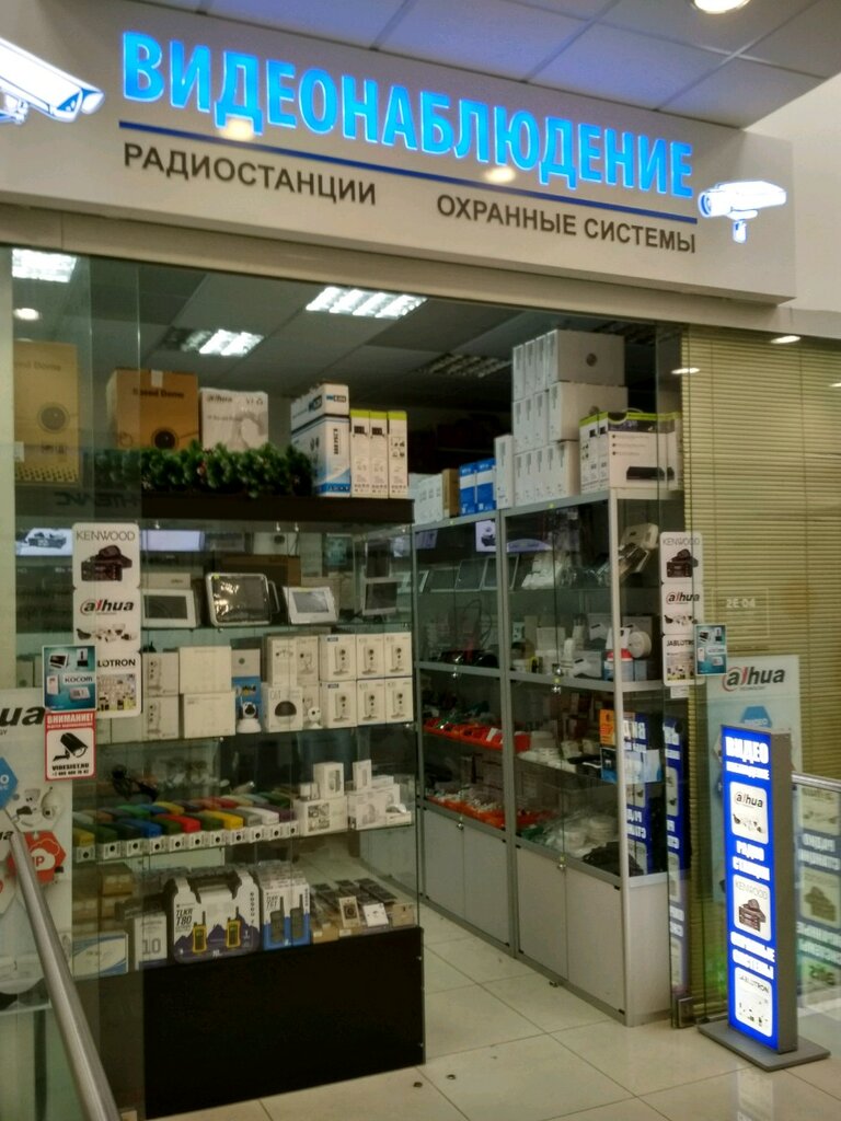 Магазин Дисконт Видеонаблюдение В Москве