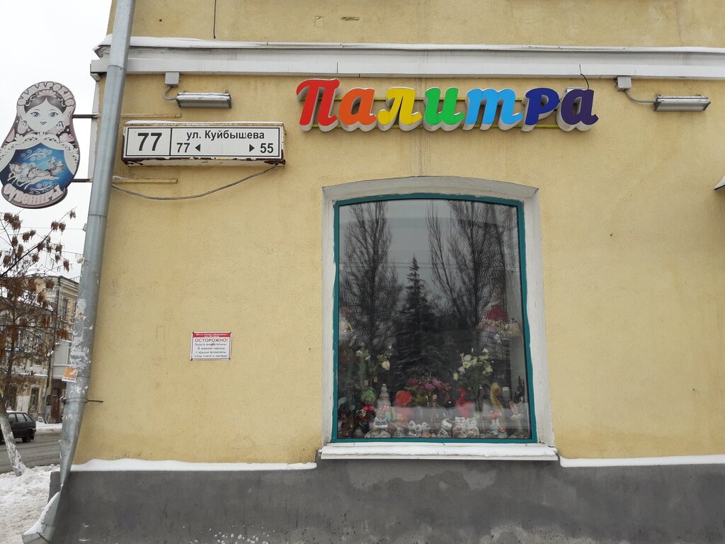 Ул Куйбышева Магазин Часов