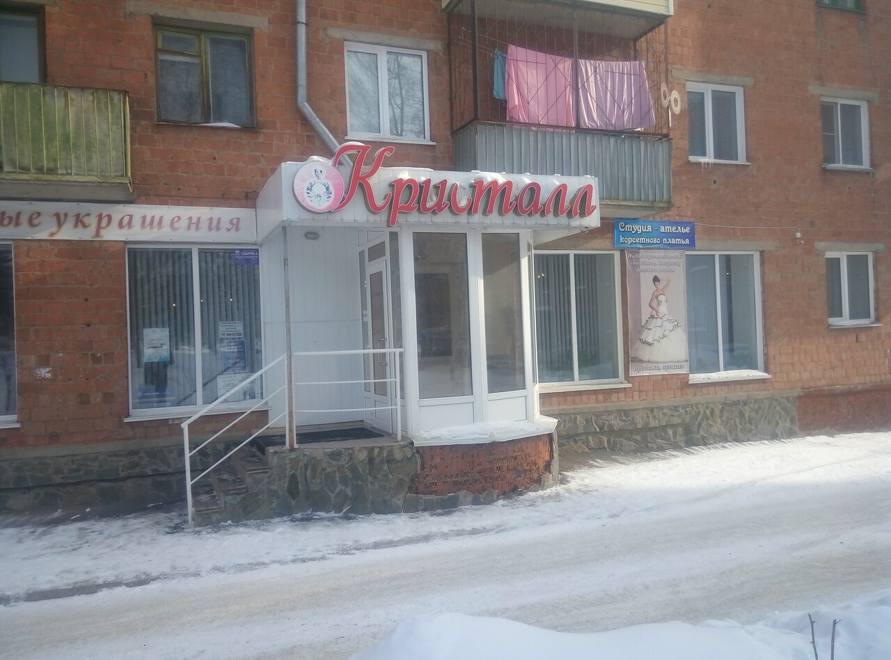 Магазин Кристалл Киров