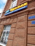 Chulpan (ulitsa Karla Marksa, 47А), insurance company