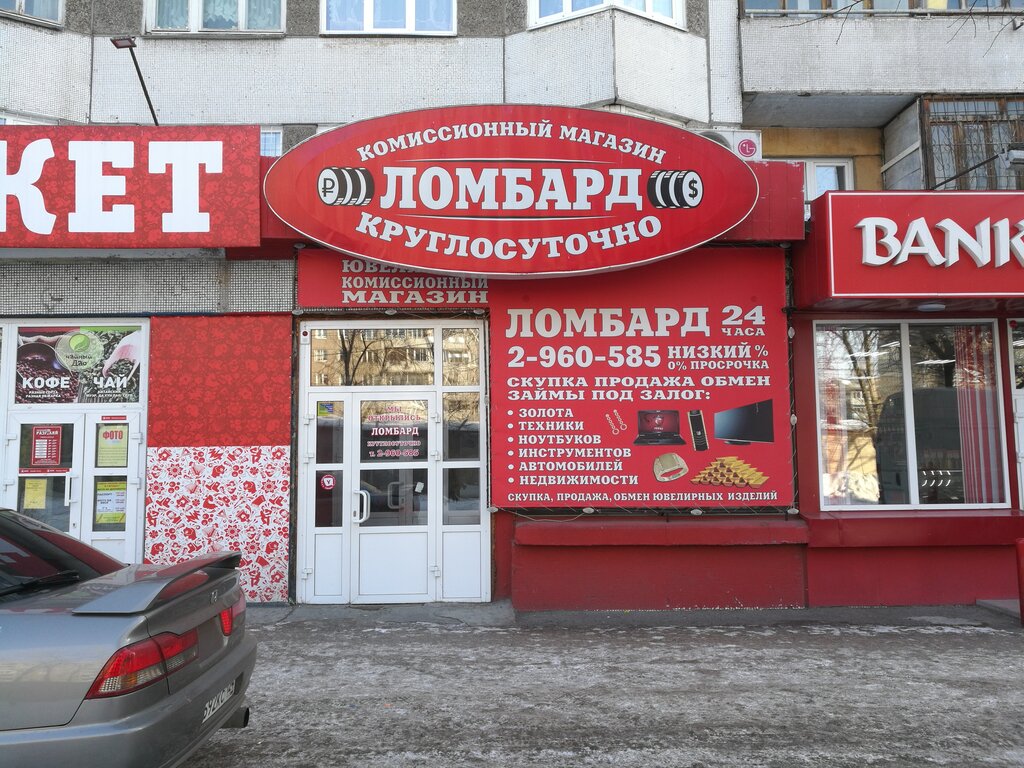 Комиссионный Магазин В Красноярске