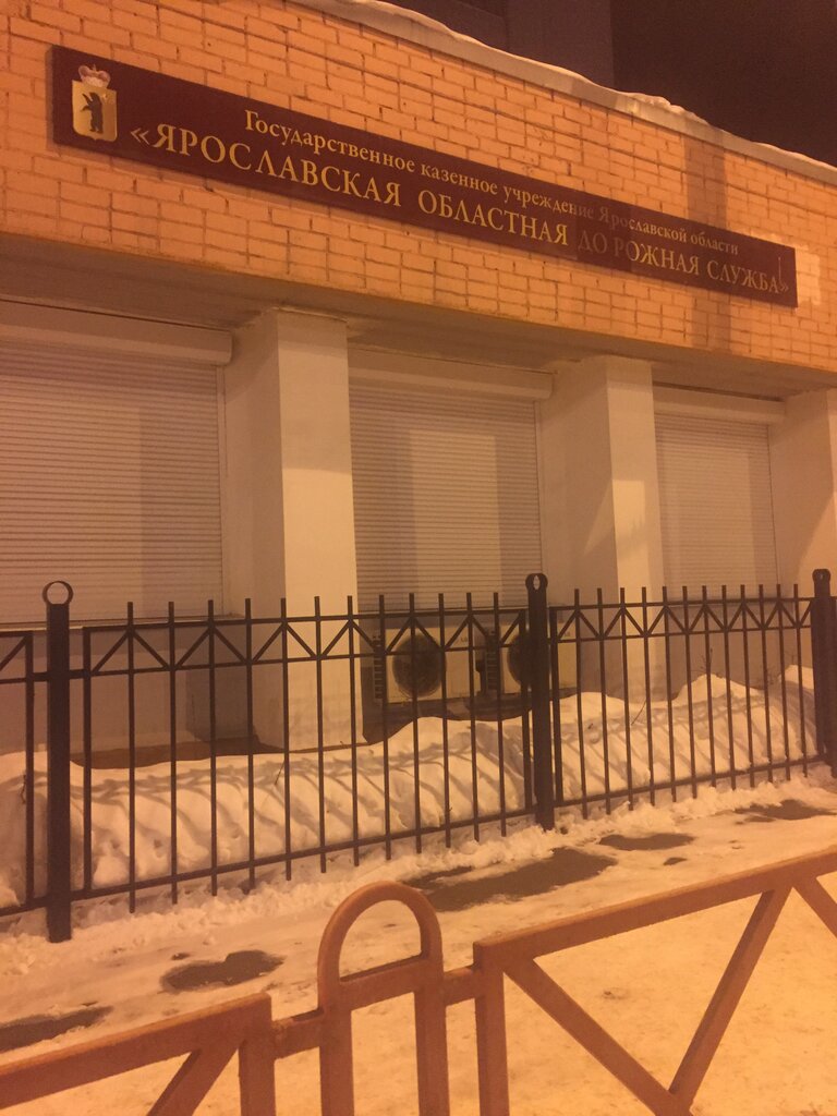 Construcción y reparación de carreteras Yaroslavskaya Oblastnaya Dorognaya Slugba, , foto