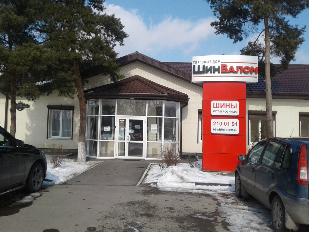 Ваш Дом Батайск Магазин Сайт