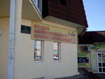 Otdel Kompleksnogo Proyektirovaniya (ulitsa Lenina, 214Б) ، مكتب مهندس معماري