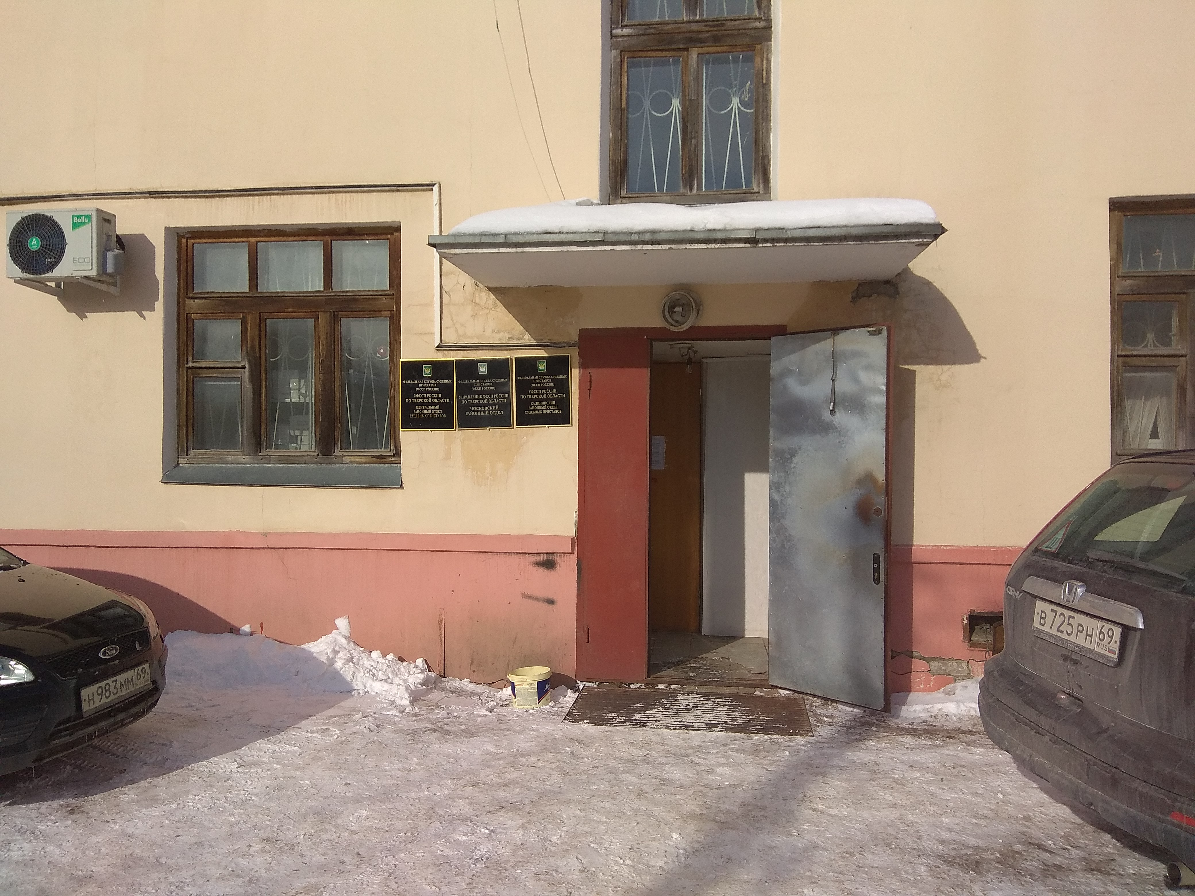 Судебные приставы волоколамск график работы