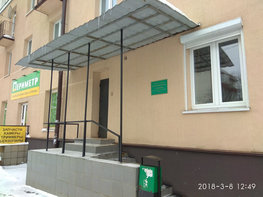 Veterinary clinic Veterinary clinic, Minsk, photo