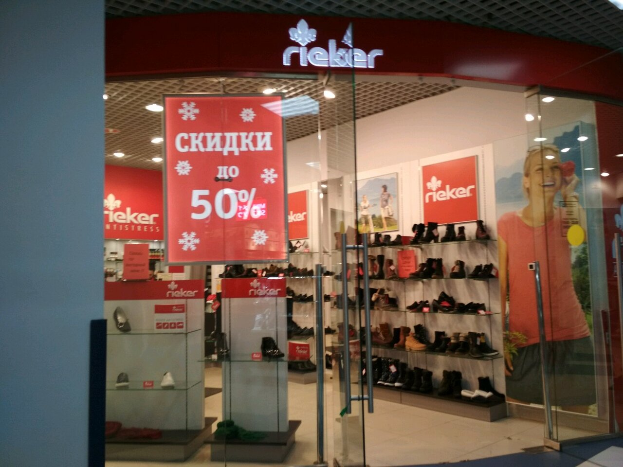Рикер Обувь Магазины В Москве