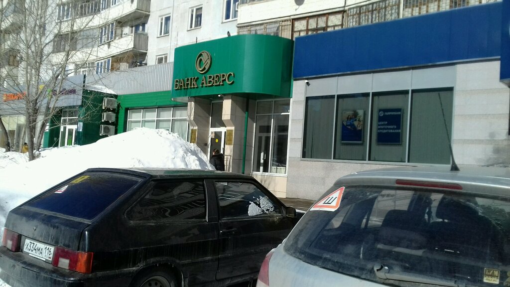 Газпромбанк просп ямашева 54 корп 3 фото Больше не работает: Аверс, банк, Республика Татарстан, Казань, проспект Ямашева,