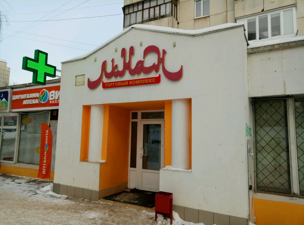 Добрый День Магазин Уфа Адреса