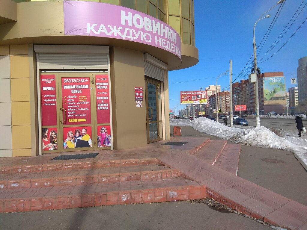 Самый Магазин Одежды Челябинск