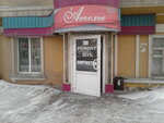 Atelye Ledi (Bol'shevistskaya Street, 48), reparación de ropa