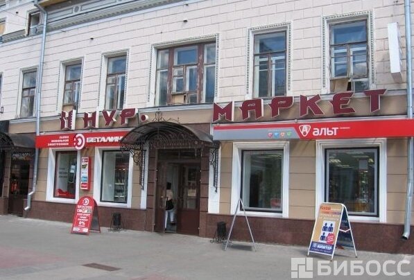 Ул Баумана Магазины