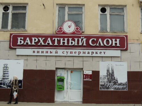 Магазин На Фрунзе Липецк