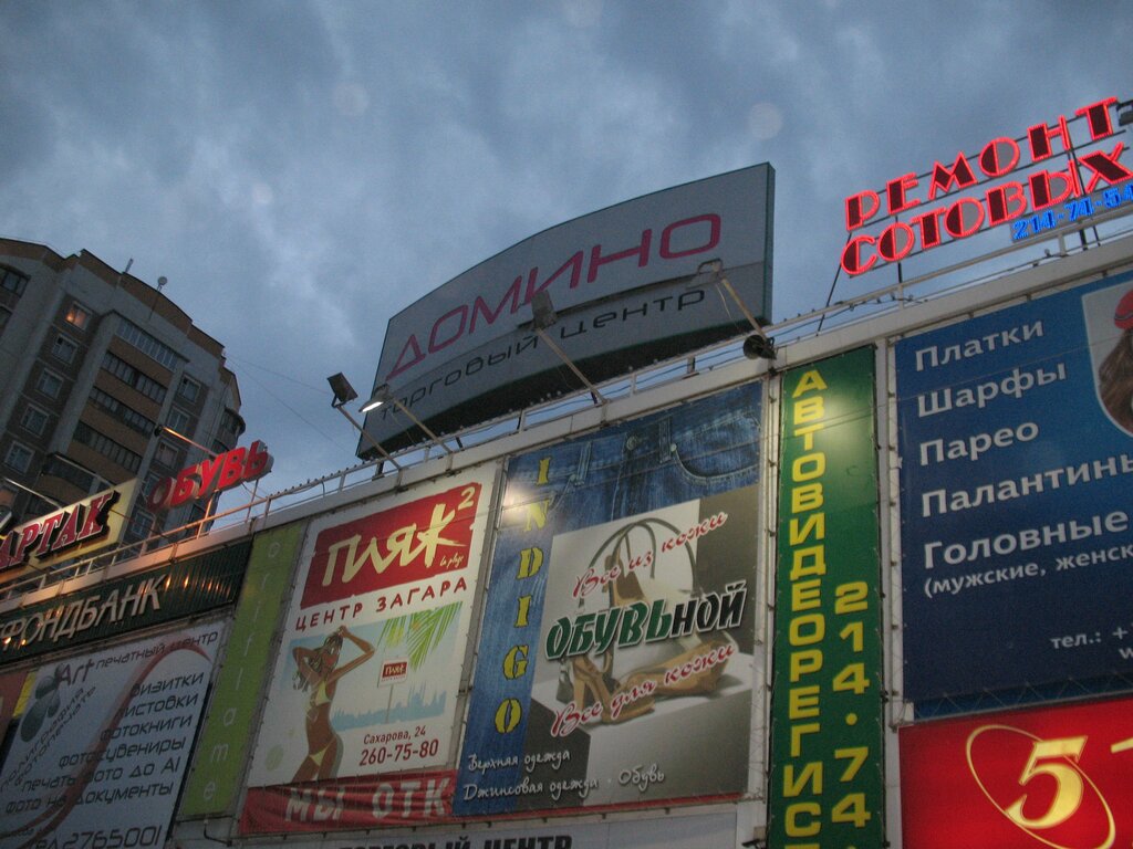 Сеть Магазинов Партия
