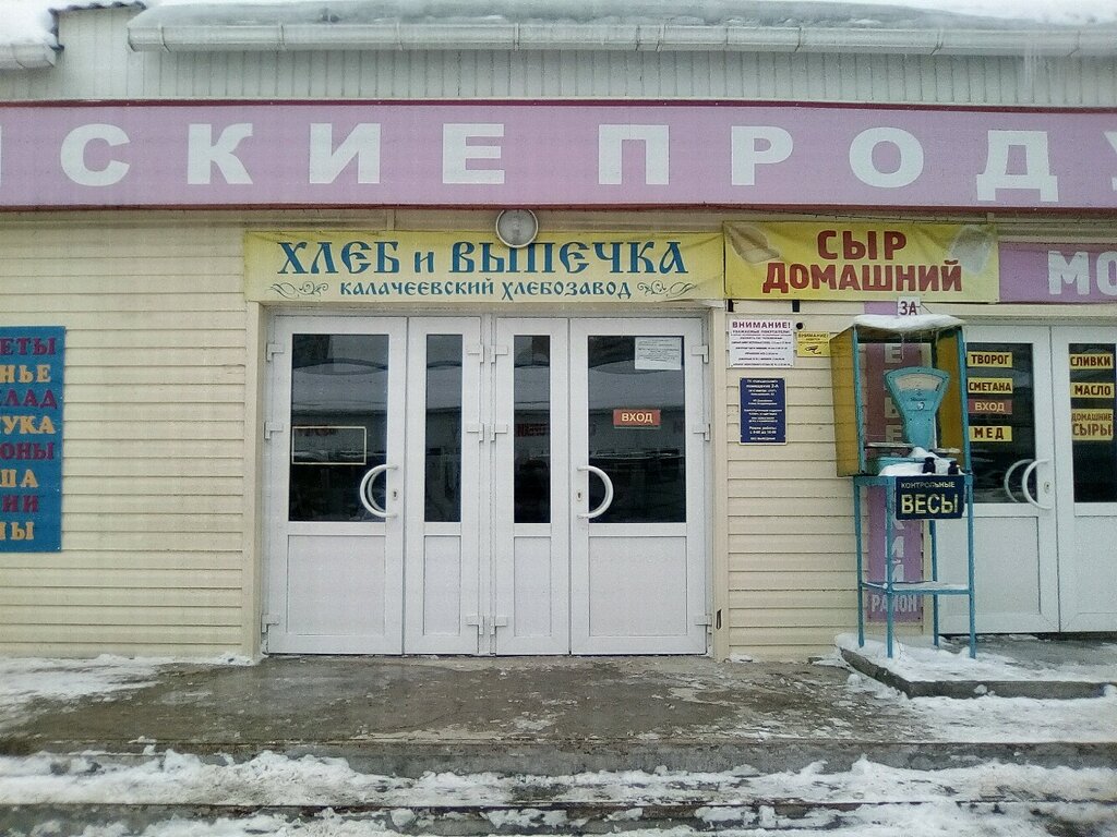 Bakery Khleb i vypechka, Voronezh, photo