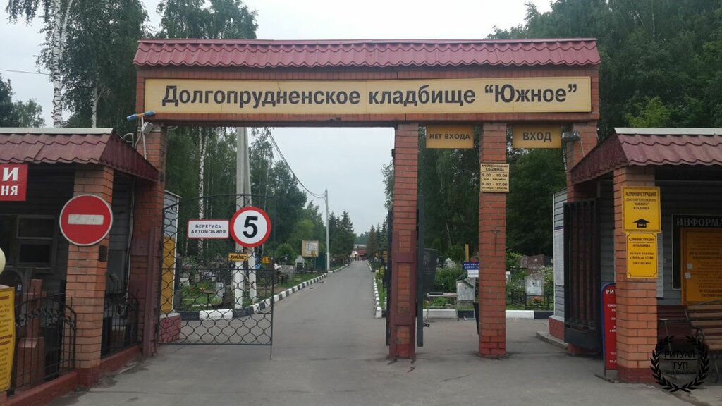Схема южного долгопрудненского кладбища