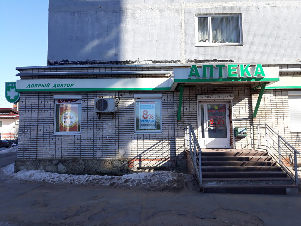 Pharmacy Apteka Dobry Doktor, Kingisepp, photo