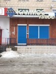 Kammos Plyus (11-y kvartal, 4), sale and lease of commercial real estate