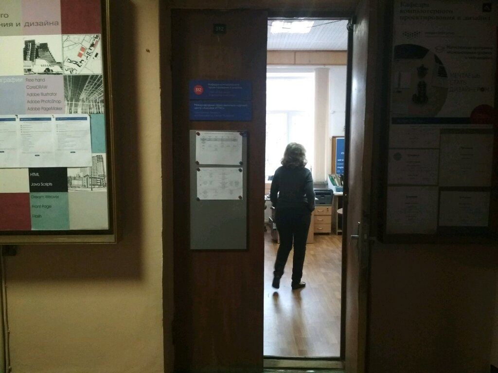 Education infrastructure Университет ИТМО, кафедра компьютерного проектирования и дизайна, Saint Petersburg, photo