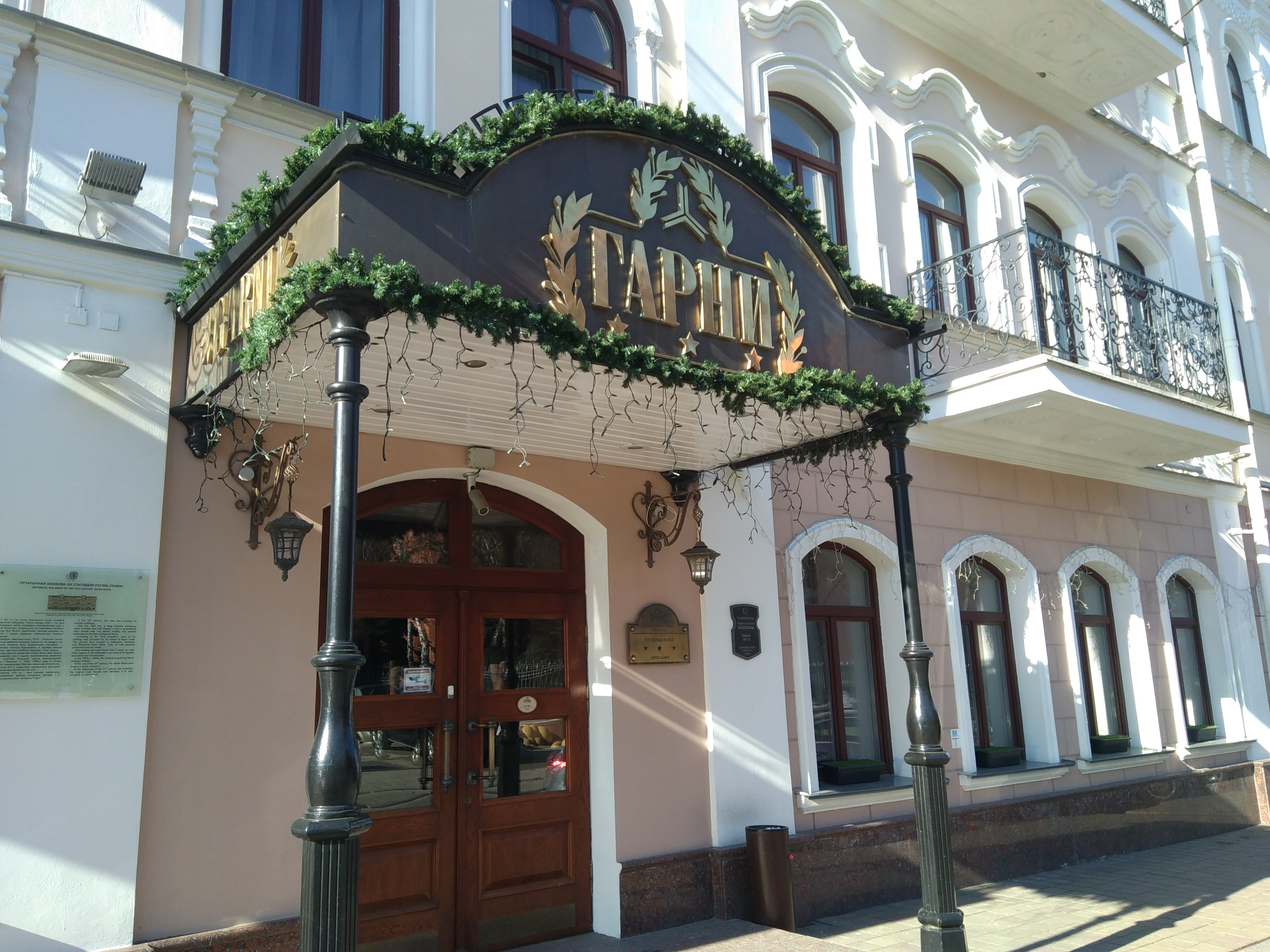 Фото Гостиница Гарни