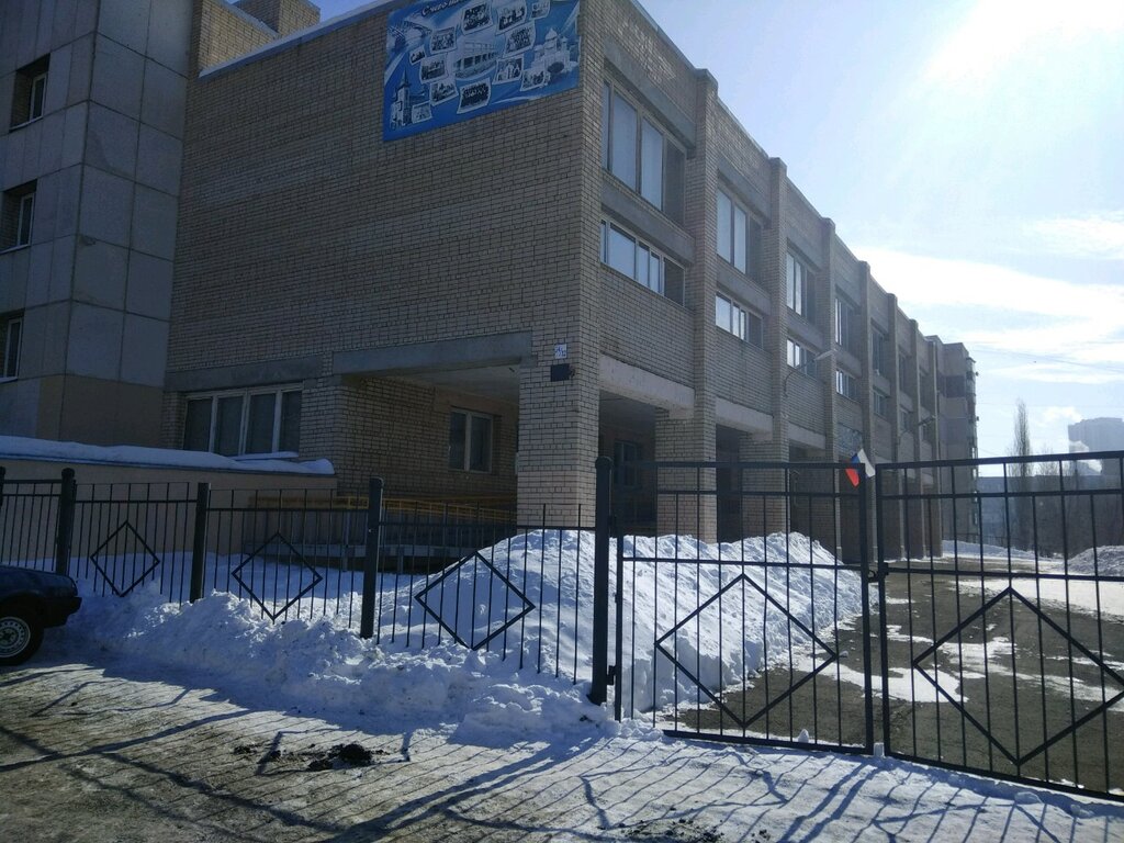 School Munitsipalnoye obshcheobrazovatelnoye ucherezhdeniyeSrednyaya obshcheobrazovatelnaya shkola № 10 Volzhskogo rayona g. Saratov, Saratov, photo