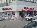 Banco Nergiz Store (İzmir, Karşıyaka, Ali Alp Böke Cad., 145A), shopping mall