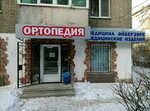 Meditsinskiye izdeliya (Oktyabrya Avenue, 107/1) ، معدات تقويم العظام