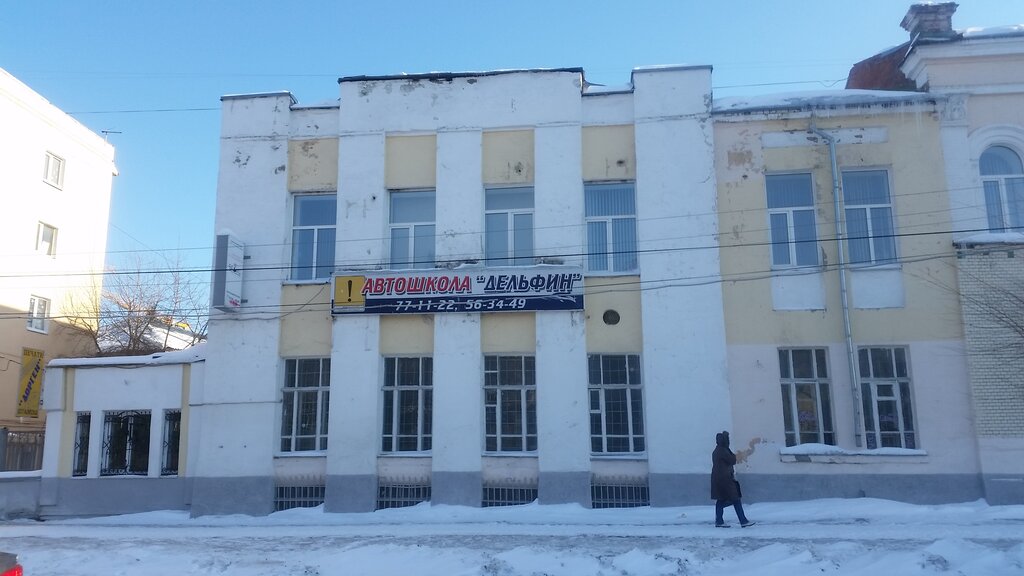 Магазин Дельфин Пенза Режим Работы