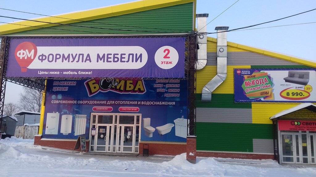 Магазин Пермь Закамск