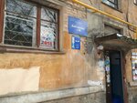 Библиотека № 36 (Kosmonavtov Avenue, 73А), library
