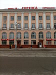 Serezha (Gogol kóshesi, 36), hotel