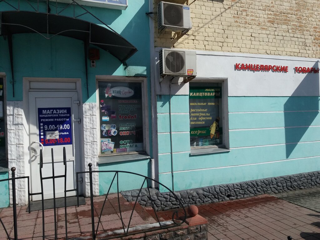 Брянск Продажа Магазина
