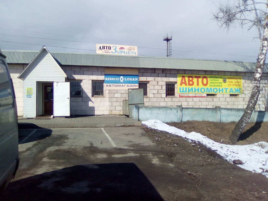 Магазин автозапчастей и автотоваров Автозапчасти, магазин, ИП Зайцева Е. А., Ярцево, фото