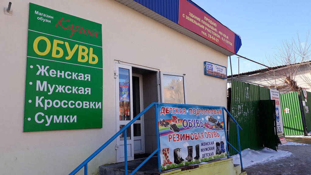 Магазин Карина Нижняя Тура Сайт